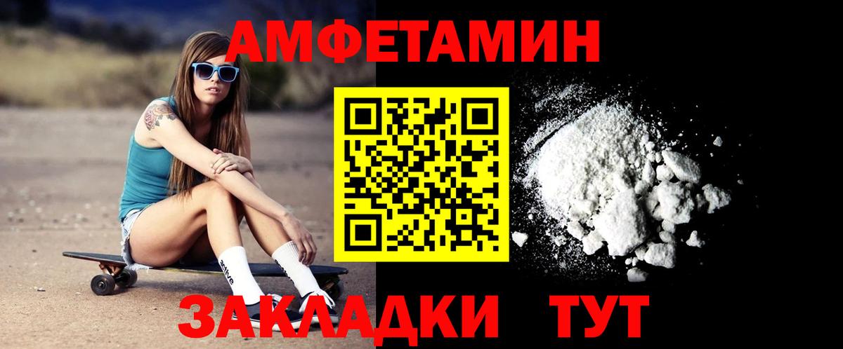 Амфетамин Розовый  Вход с VPN  Амфетамин  Сегежа 