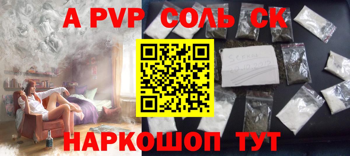 Сегежа  Alpha-PVP кристаллы  Вход с VPN  Alpha PVP мука 