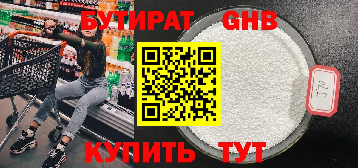 Бутират вода  Вход с VPN  Сегежа 