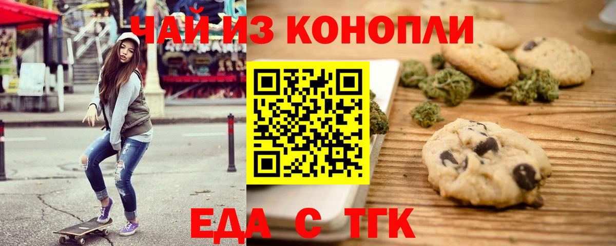 Сегежа  Еда ТГК конопля  Вход с VPN 