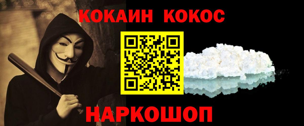 Кокаин VHQ Сегежа