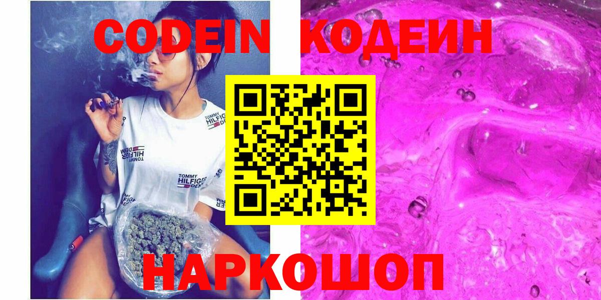 Сегежа  где купить наркотик  Кодеин напиток Lean (лин)  Вход с VPN  Codein Purple Drank 