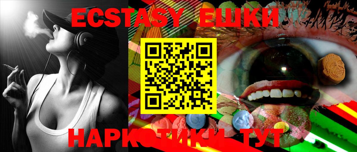Сегежа  Ecstasy 280мг  Вход с VPN  Ecstasy  ЭКСТАЗИ Philipp Plein 