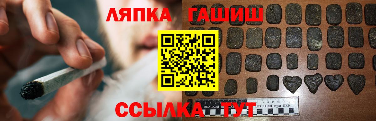 Сегежа  ГАШИШ 40% ТГК  ГАШИШ индика сатива  Вход с VPN 