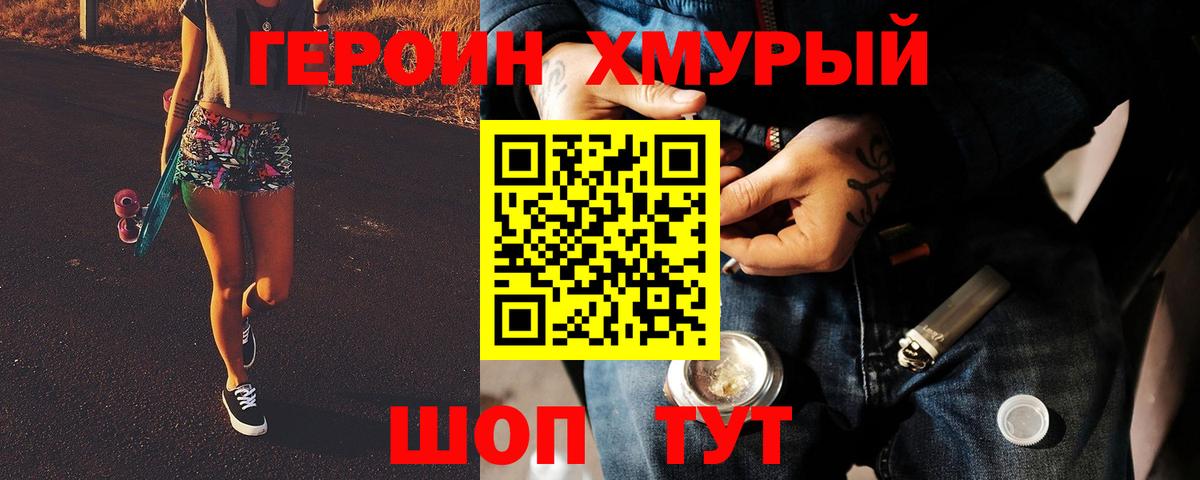Героин Афган  Вход с VPN  Героин  Сегежа 