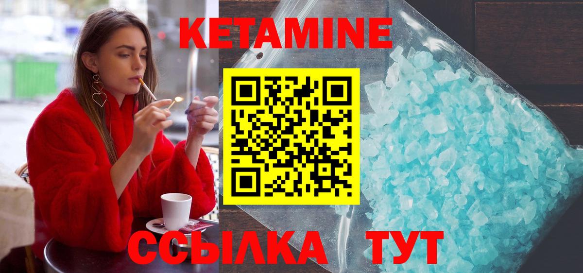 Кетамин ketamine  Вход с VPN  Сегежа 