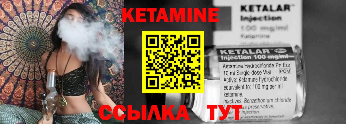 Кетамин VHQ Сегежа