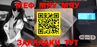мяу мяу кристалл Обнинск