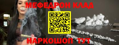 мяу мяу кристалл Обнинск