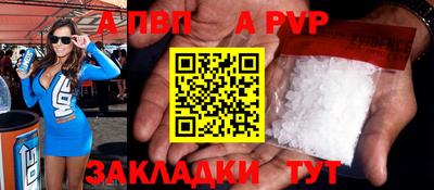 Альфа ПВП Партизанск