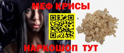 мяу мяу кристалл Обнинск