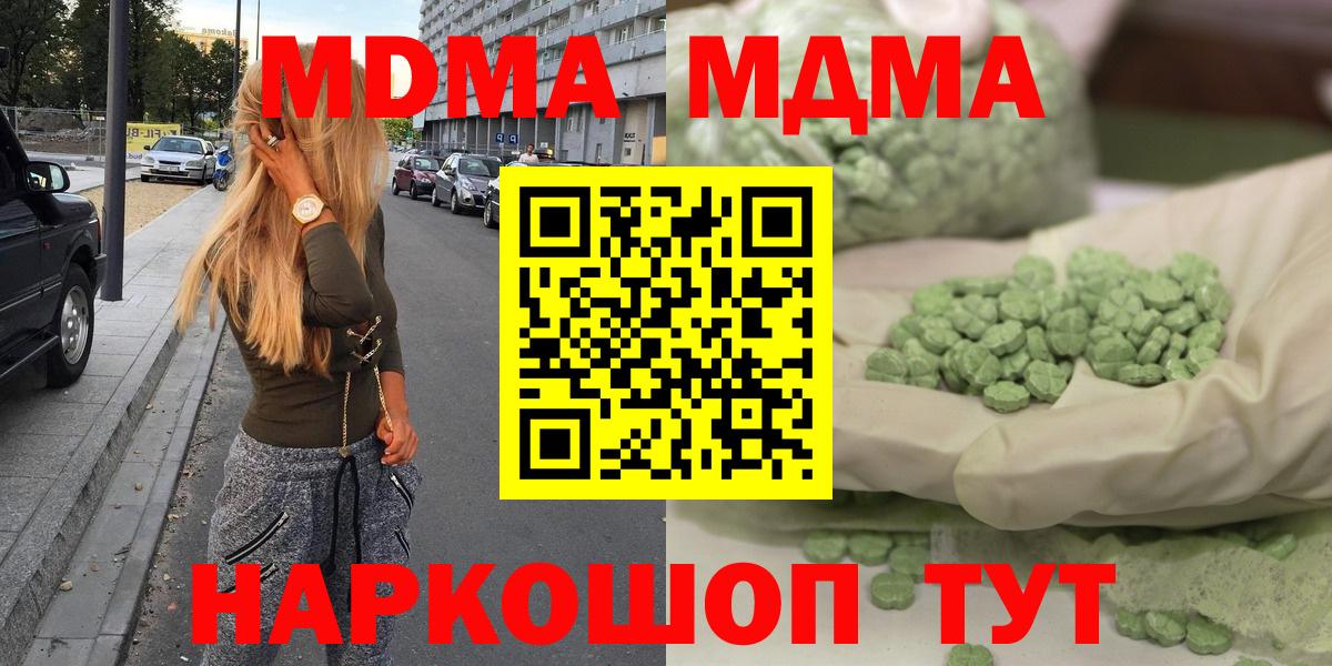 MDMA crystal Сегежа