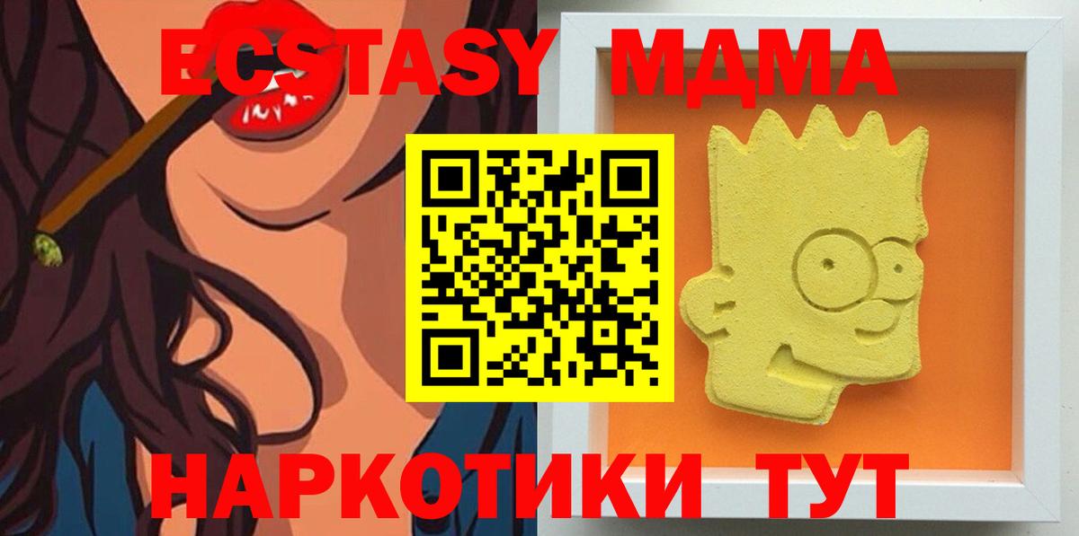 Сегежа  МДМА VHQ  МДМА  МДМА молли  Вход с VPN 