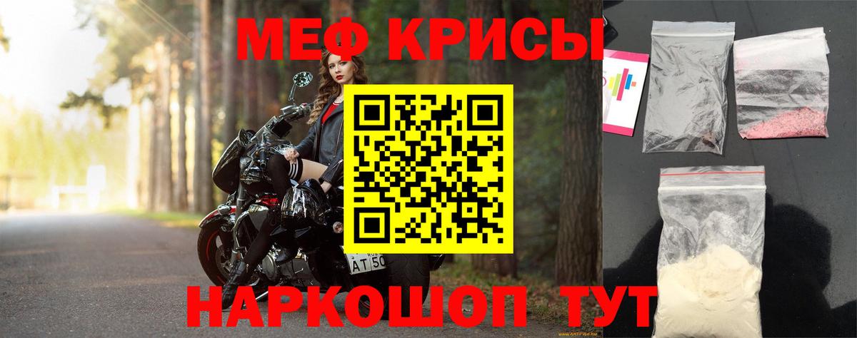 МЯУ-МЯУ мяу мяу  МЯУ-МЯУ  Сегежа  Вход с VPN  Мефедрон mephedrone 