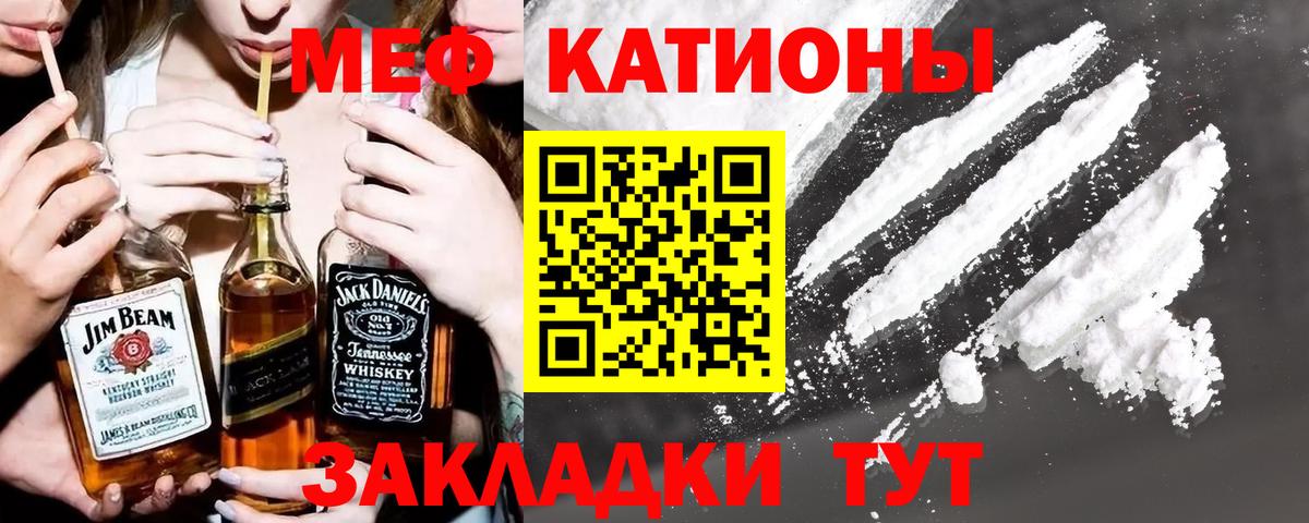 Меф мяу мяу  Сегежа