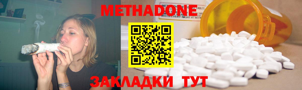 МЕТАДОН мёд Сегежа