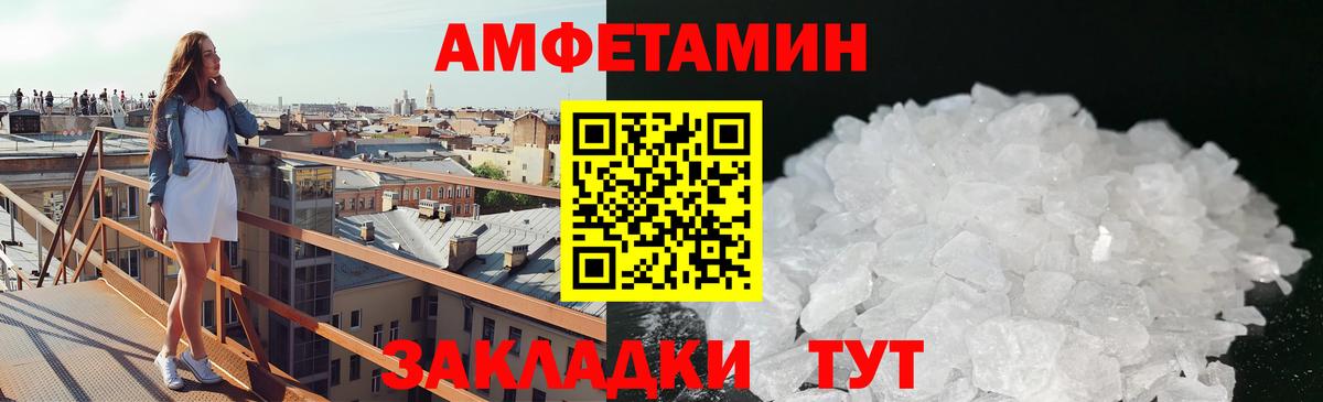 Метамфетамин Декстрометамфетамин 99.9% Сегежа